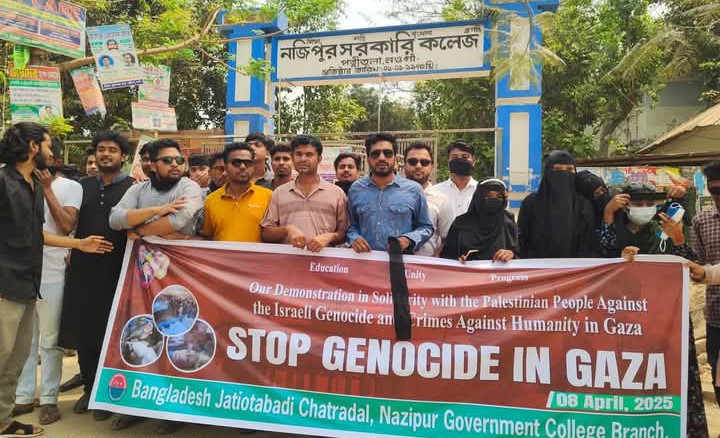 পত্নীতলায় নজিপুর সরকারি কলেজ ছাত্রদলের প্রতিবাদ সমাবেশ অনুষ্ঠিত