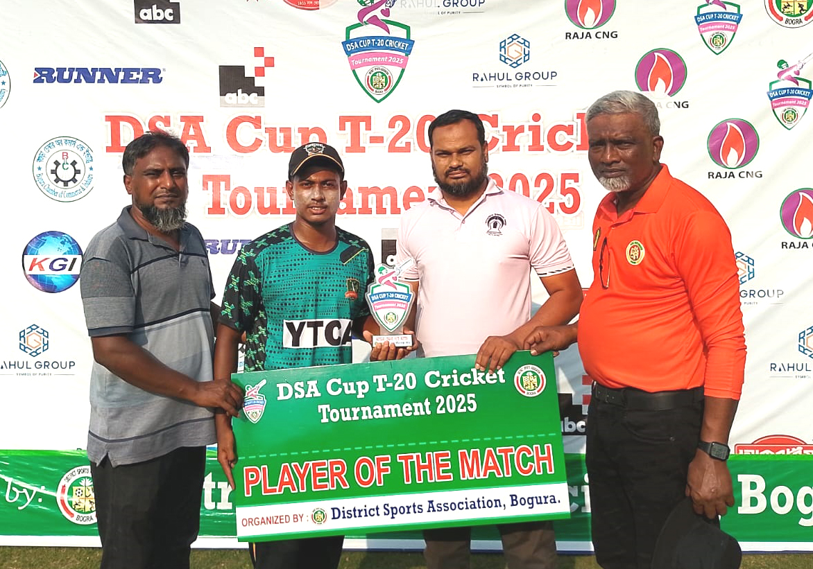 মেঘদ্বীপ ক্রীড়া চক্র ও ইয়ং টাইগার্স  ক্রিকেট একাডেমীর জয়