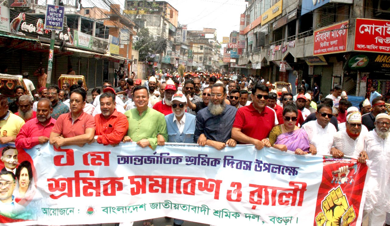 মহান মে দিবস উপলক্ষ্যে বগুড়ায়  শ্রমিক দলের র‌্যালী ও সমাবেশ