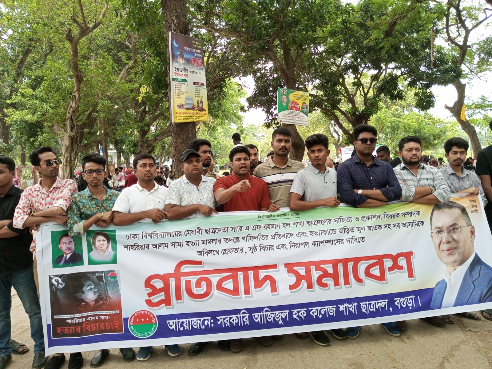 সাম্য হত্যার প্রতিবাদে সরকারি আজিজুল হক কলেজে ছাত্রদলের মানববন্ধন