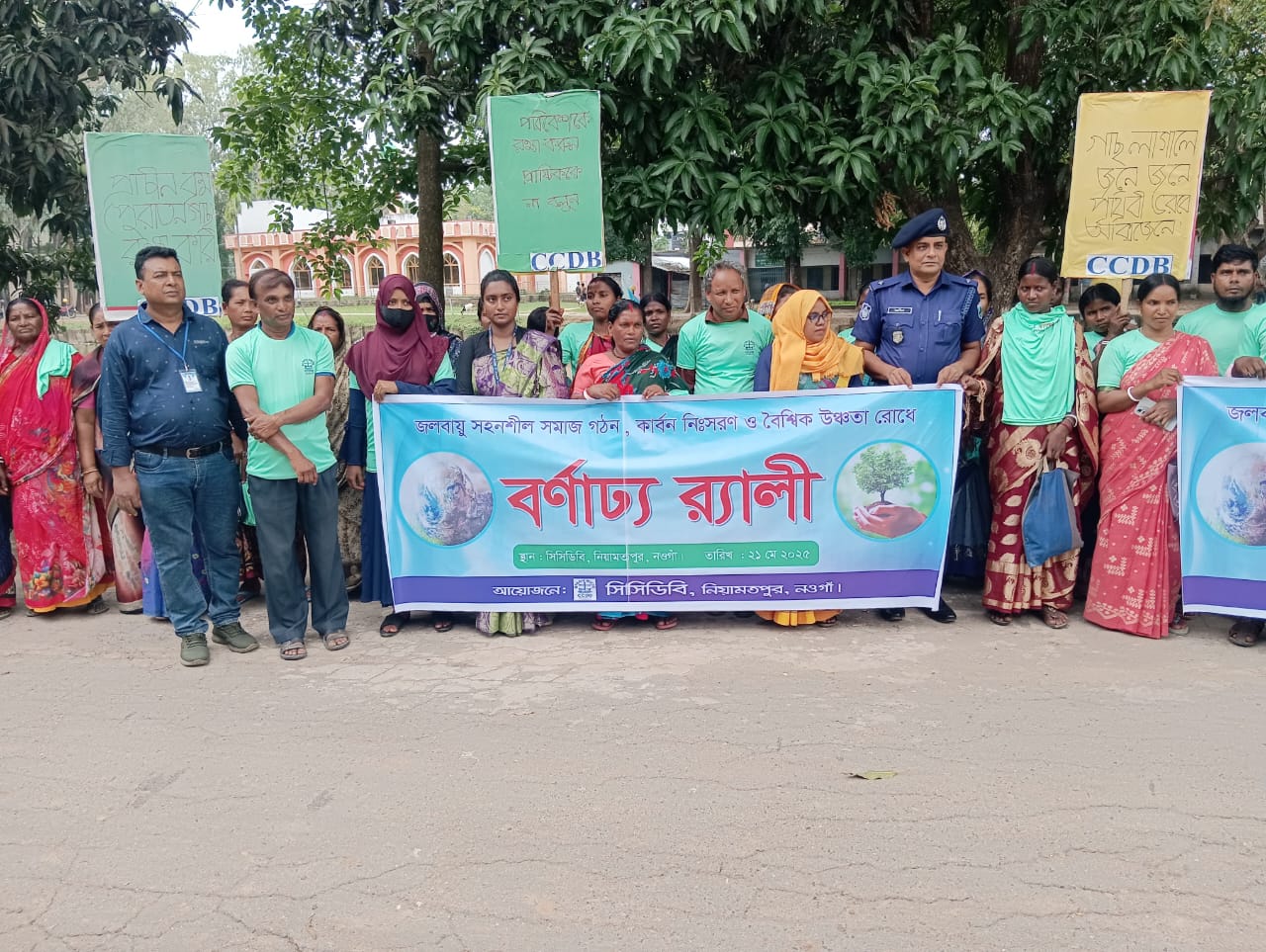 নিয়ামতপুরে জলবায়ু সহনশীল সমাজ গঠন কার্বন নিঃসরণ ও বৈশ্বিক উষ্ণতা রোধে ক্যাম্পেইন অনুষ্ঠিত