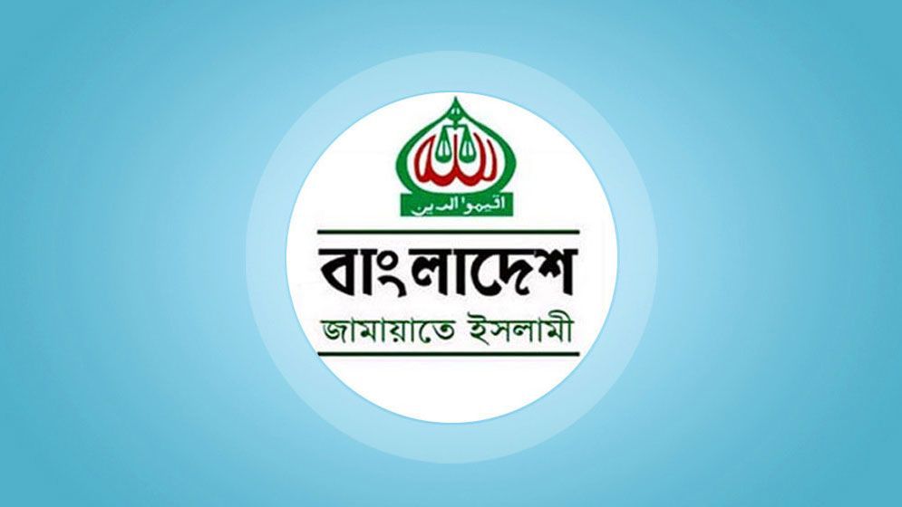 দাঁড়ীপাল্লাসহ নিবন্ধন ফিরে পেলো জামায়াত