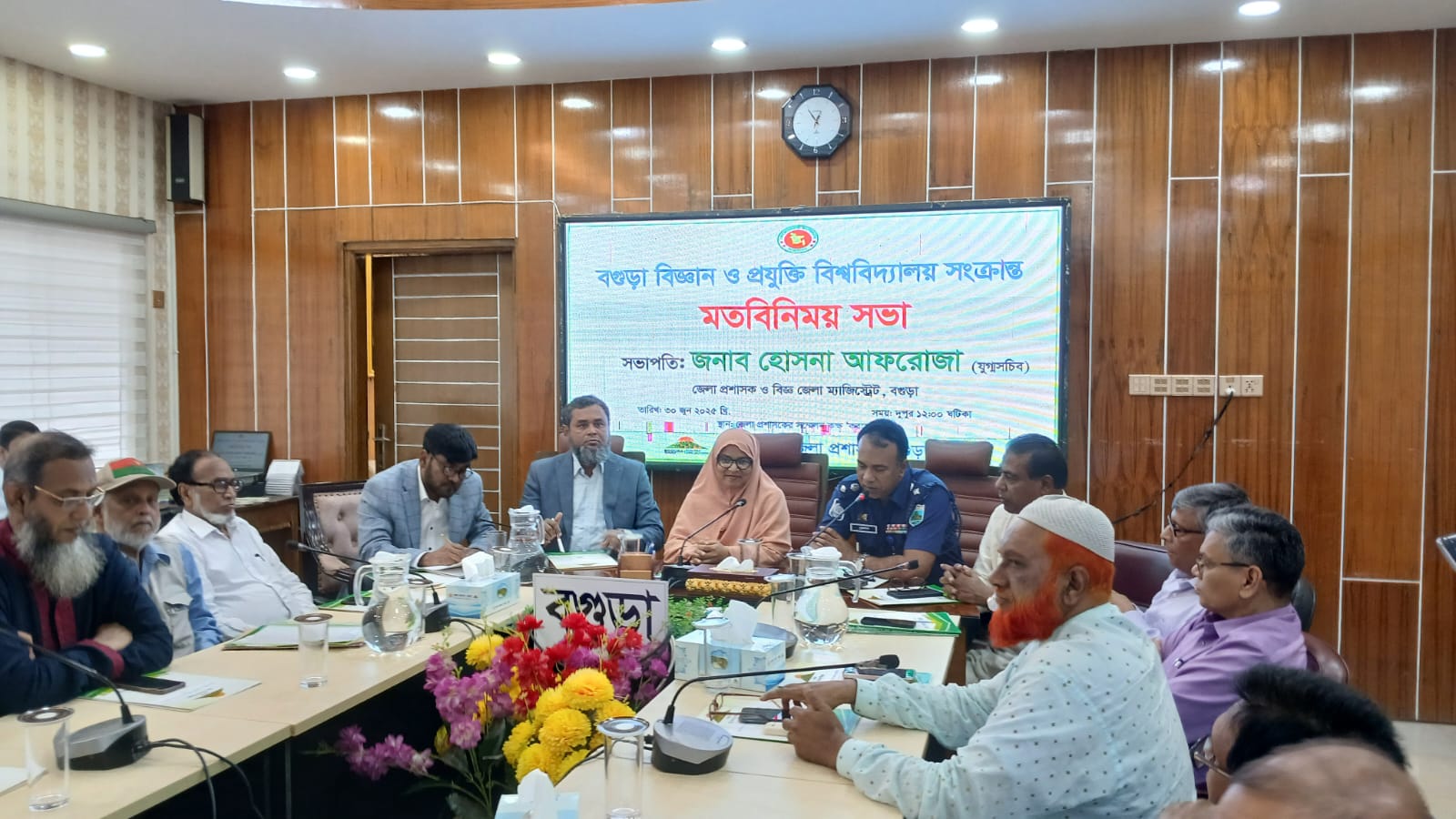 বগুড়া বিজ্ঞান ও প্রযুক্তি বিশ্ববিদ্যালয় সংক্রান্ত মতবিনিময় সভা অনুষ্ঠিত