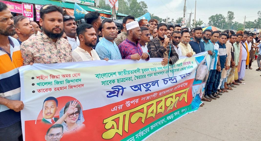 বগুড়ায় যুবদল নেতার উপর হালার প্রতিবাদে মানববন্ধন
