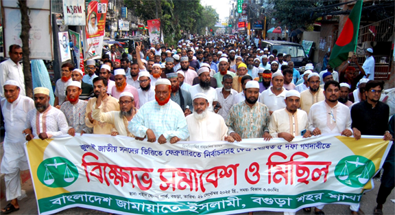 বগুড়ায় জামায়াতের বিক্ষোভ অনুষ্ঠিত