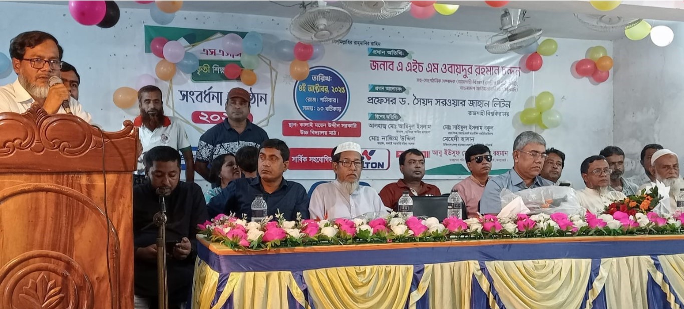কালাইয়ে জিপিএ ৫ প্রাপ্ত শিক্ষার্থীদের সংবর্ধনা