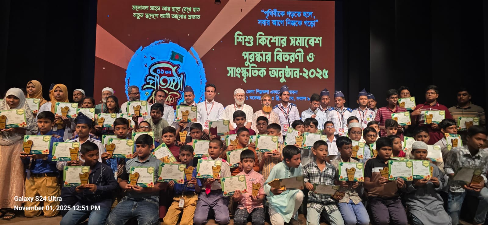 পাবনায় ফুলকুড়ির ৫১ তম প্রতিষ্ঠা বার্ষিকী পালিত