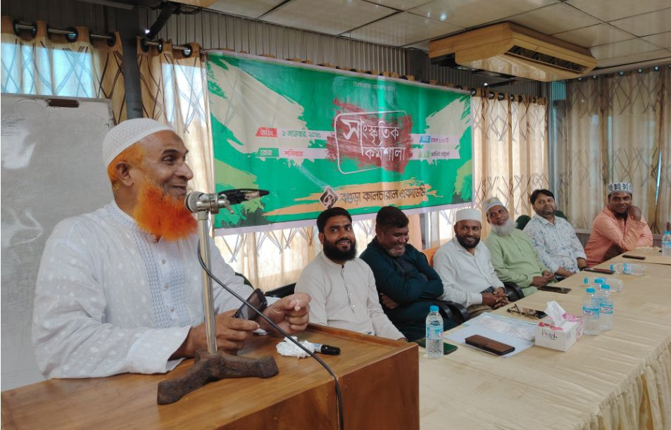 বগুড়া কালচারাল একাডেমির উদ্যোগে দিনব্যাপী সাংস্কৃতিক কর্মশালা অনুষ্ঠিত
