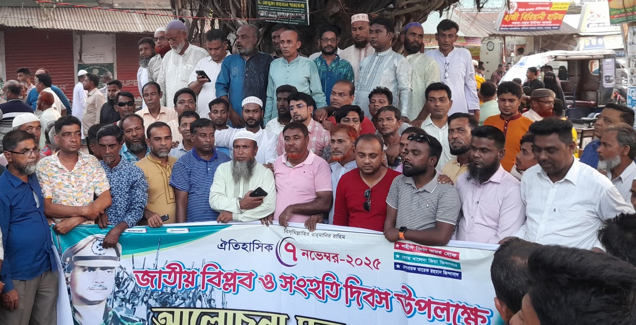 কাহালুতে জাতীয় বিপ্লব ও সংহতি দিবসে র‍্যালি শেষে আলোচনা সভা  অনুষ্ঠিত