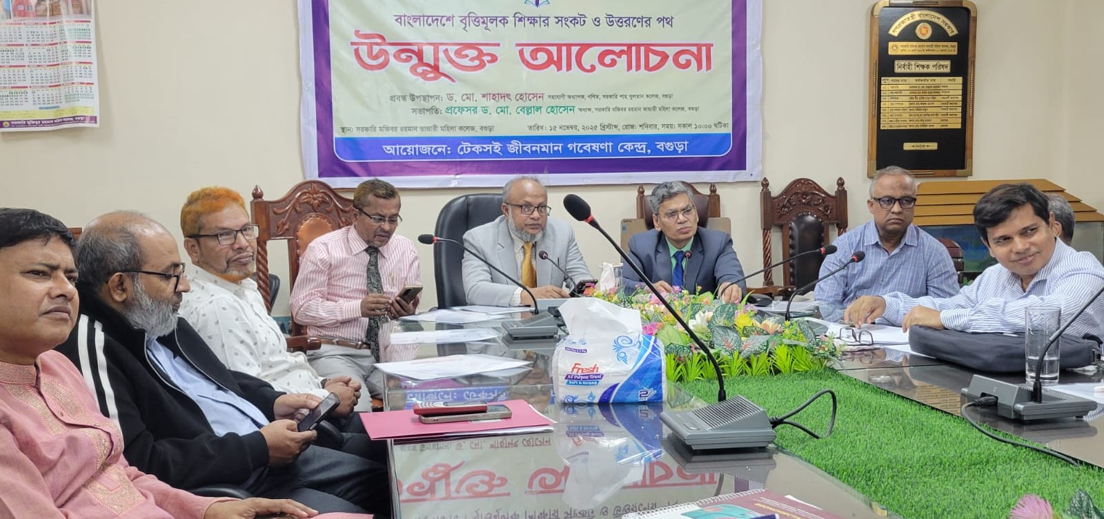 ‘পেশার উৎকর্ষ সাধনে কর্মমুখী  শিক্ষায় গুরুত্ব দিতে হবে’