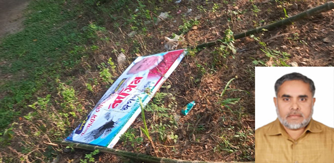 নাটোরে এবি পার্টি মনোনীত প্রার্থীর বিলবোর্ড ভেঙ্গে ও ছিঁড়ে ফেলার অভিযোগ