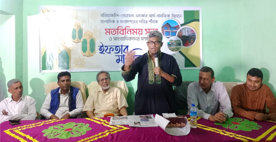 সারিয়াকান্দিতে সাংবাদিকদের সম্মানে ইফতার মাহফিল