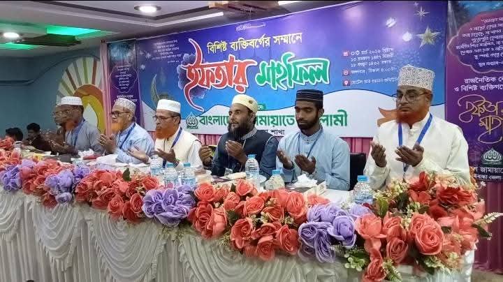 গাইবান্ধায় বিশিষ্ট ব্যক্তিদের সম্মানে জামায়াতের ইফতার মাহফিল