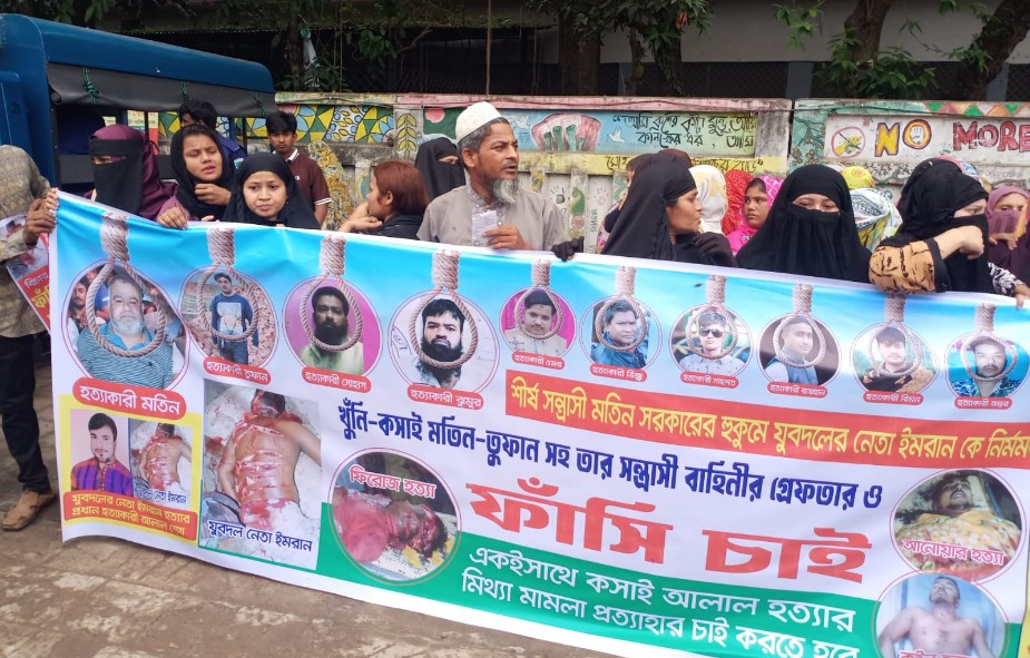 বগুড়ায় আলাল শেখ হত্যা: নিরীহদের হয়রানির প্রতিবাদে মানববন্ধন