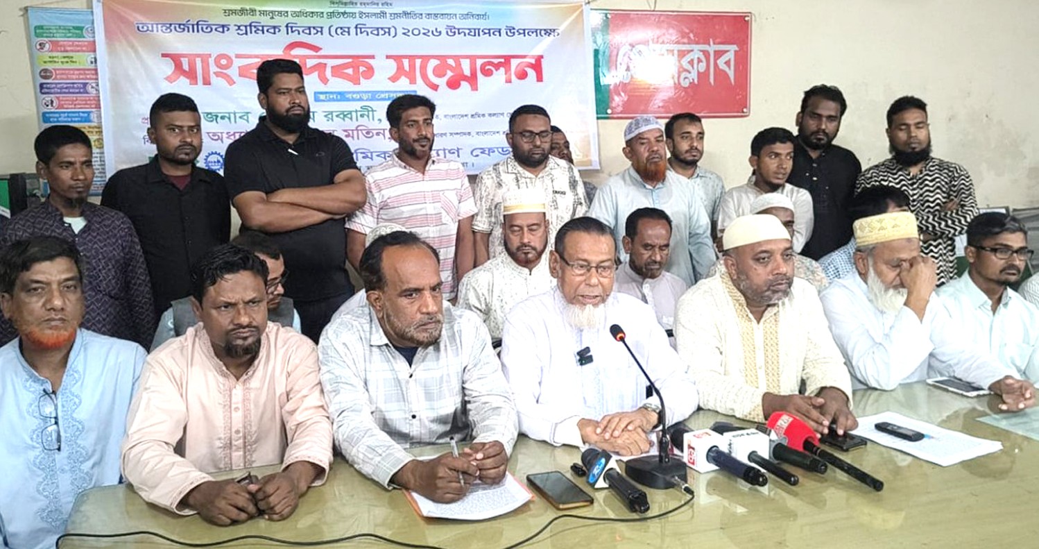 ৩১ দফা দাবিতে মে দিবসে বগুড়ায় শ্রমিক সমাবেশ করবে শ্রমিক কল্যাণ ফেডারেশন