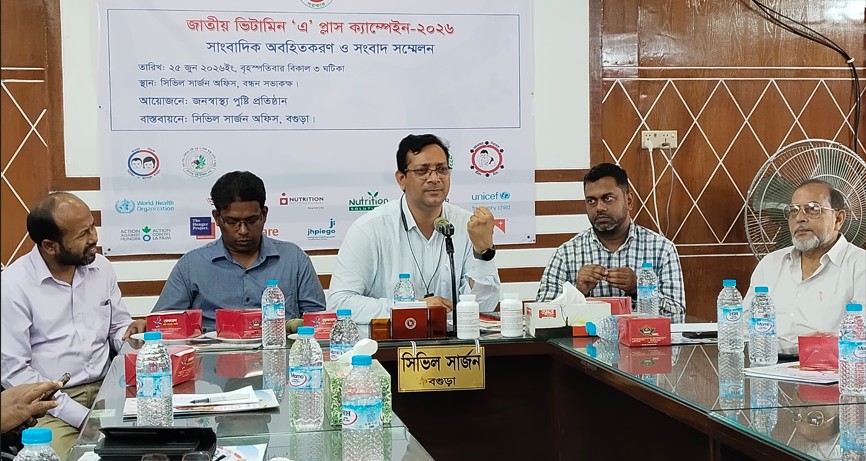 বগুড়ায় ৫ লক্ষাধিক শিশুকে ভিটামিন এ ক্যাপসুল খাওয়ানো হবে