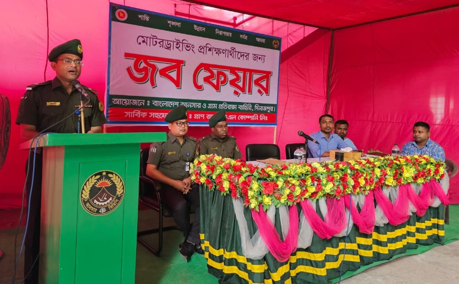 দিনাজপুরে আনসারের জব ফেয়ার অনুষ্ঠিত