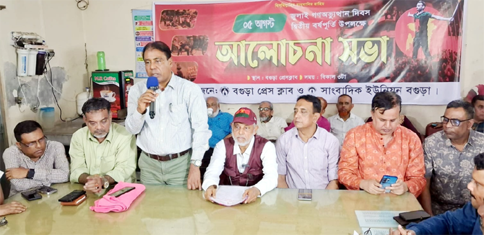 বগুড়া প্রেসক্লাব ও সাংবাদিক ইউনিয়নের আলোচনা সভা অনুষ্ঠিত