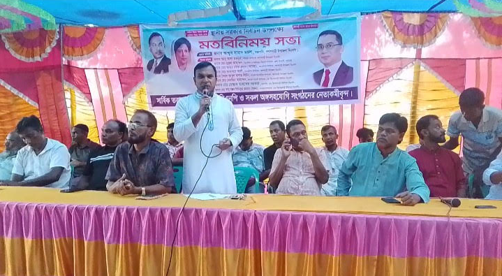 স্থানীয় সরকার নির্বাচন উপলক্ষে কিশোরগাড়ী ইউনিয়ন বিএনপির মতবিনিময়