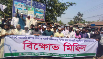 লালপুরে আওয়ামী লীগের সন্ত্রাস-নৈরাজ্যের প্রতিবাদে জামায়াতের বিক্ষোভ