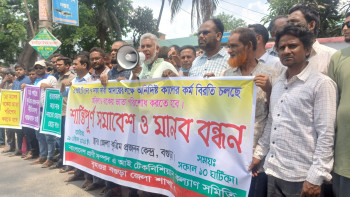 বগুড়ায় প্রানী সম্পদ এ আই  টেকনিশিয়ান কল্যাণ সমিতির সমাবশে ও মানববন্ধন অনুষ্ঠিত