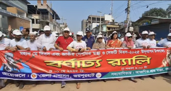 নানা আয়োজনে জয়পুরহাটে মহান মে দিবস পালিত