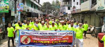 গাবতলীতে মে দিবসে শ্রমিক কল্যাণ ফেডারেশনের শ্রমিক সমাবেশ অনুষ্ঠিত