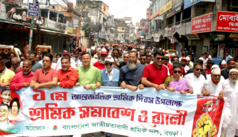 মহান মে দিবস উপলক্ষ্যে বগুড়ায়  শ্রমিক দলের র‌্যালী ও সমাবেশ