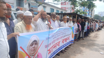 ছয়পুকুরিয়া বালিকা বিদ্যালয়ের অধ্যক্ষের স্থায়ী বরখাস্তের দাবিতে এলাকাবাসীর মানববন্ধন