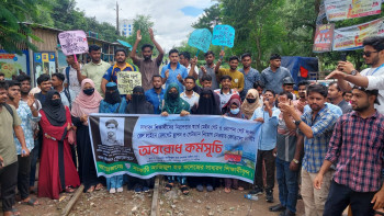 আজিজুল হক কলেজের সামনে রেলগেট স্থাপনের দাবিতে শিক্ষার্থীদের অবরোধ