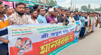 বগুড়ায় যুবদল নেতার উপর হালার প্রতিবাদে মানববন্ধন
