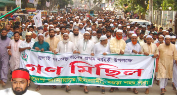 বগুড়ায় জামায়াতের বিশাল গণমিছিল অনুষ্ঠিত