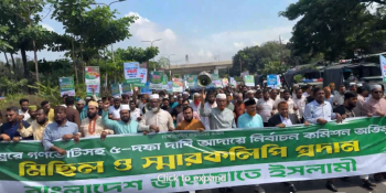 নির্বাচন কমিশনে জামায়াতসহ ৮ দলের স্মারকলিপি