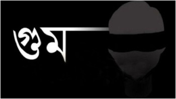 গুমের সর্বোচ্চ সাজা মৃত্যুদণ্ড