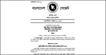 জুলাই সনদ বাস্তবায়ন আদেশের গেজেট প্রকাশ