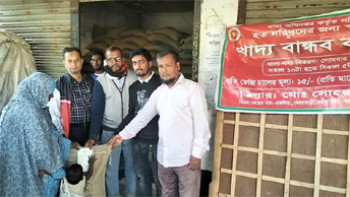 বগুড়ার এরুলিয়ায় দরিদ্রদের জন্য স্বল্পমূল্যে খাদ্য বান্ধব চাল বিতরণ