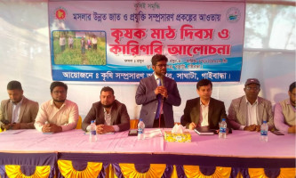 সাঘাটায় মসলার উন্নত জাত ও প্রযুক্তি সম্প্রসারণ প্রকল্পে কৃষক মাঠ দিবস অনুষ্ঠিত