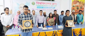 দুপচাঁচিয়া বিশ্ববিদ্যালয় ক্লাবের আয়োজনে এ্যাওয়ার্ড প্রদান ও ইফতার মাহফিল
