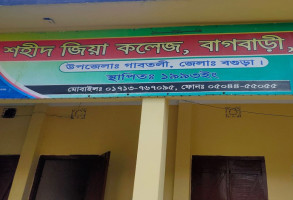 বাগবাড়ী ‘শহীদ জিয়া ডিগ্রী কলেজ’ জাতীয় করণের প্রক্রিয়া শুরু