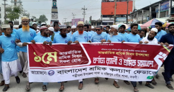 পত্নীতলায় আন্তর্জাতিক শ্রমিক দিবসে র‍্যালি ও আলোচনা সভা অনুষ্ঠিত