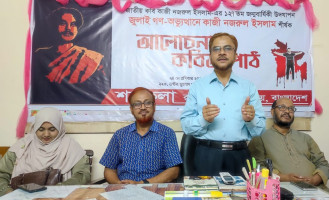 রাবিতে শব্দকলার আয়োজনে নজরুল স্মরণে আলোচনা, গান ও কবিতা পাঠ
