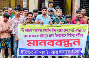সারিয়াকান্দিতে বিদ্যালয়ের খেলার মাঠ বন্ধ করে ভবন নির্মাণের প্রতিবাদে মানব বন্ধন