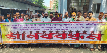 বগুড়ার শেরপুরে স্থায়ী সাব-রেজিস্ট্রার নিয়োগের দাবিতে মানববন্ধন